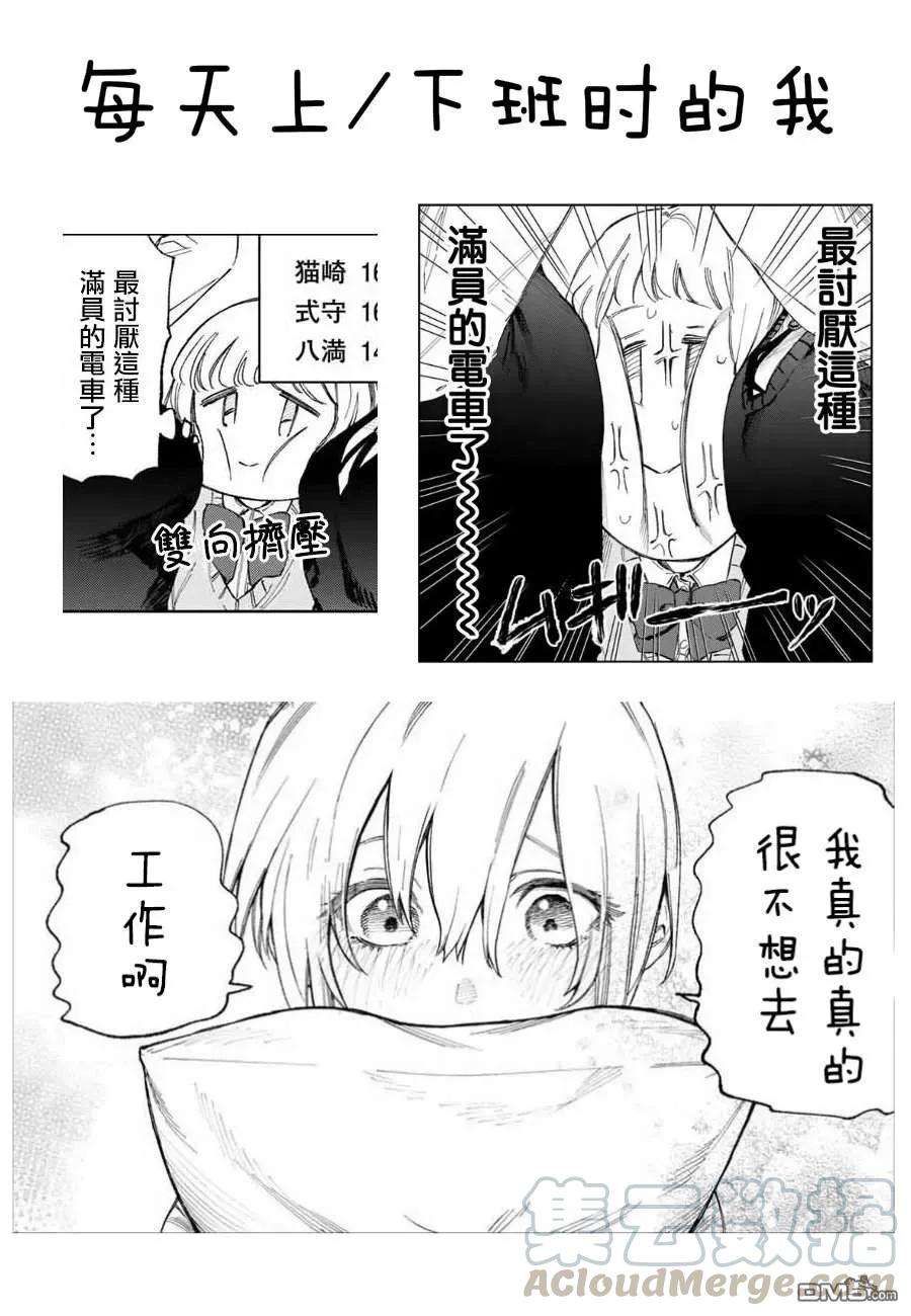 我家女友可不止可爱呢24 第24话