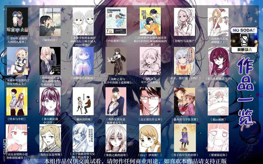 我家女友可不止可爱呢24 第24话