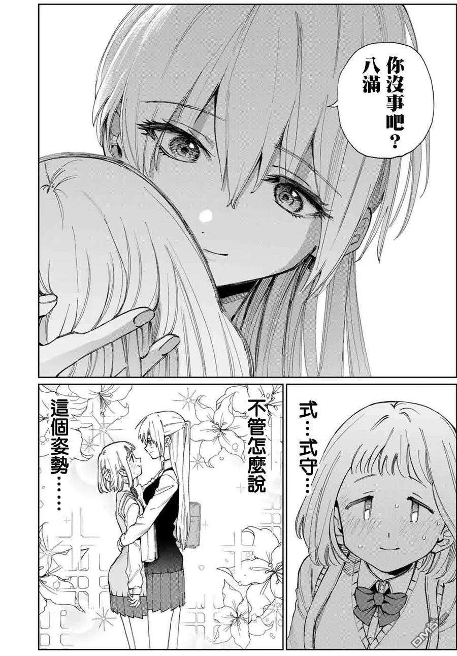 我家女友可不止可爱呢24 第24话