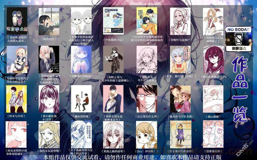 我家女友可不止可爱呢25 第25话