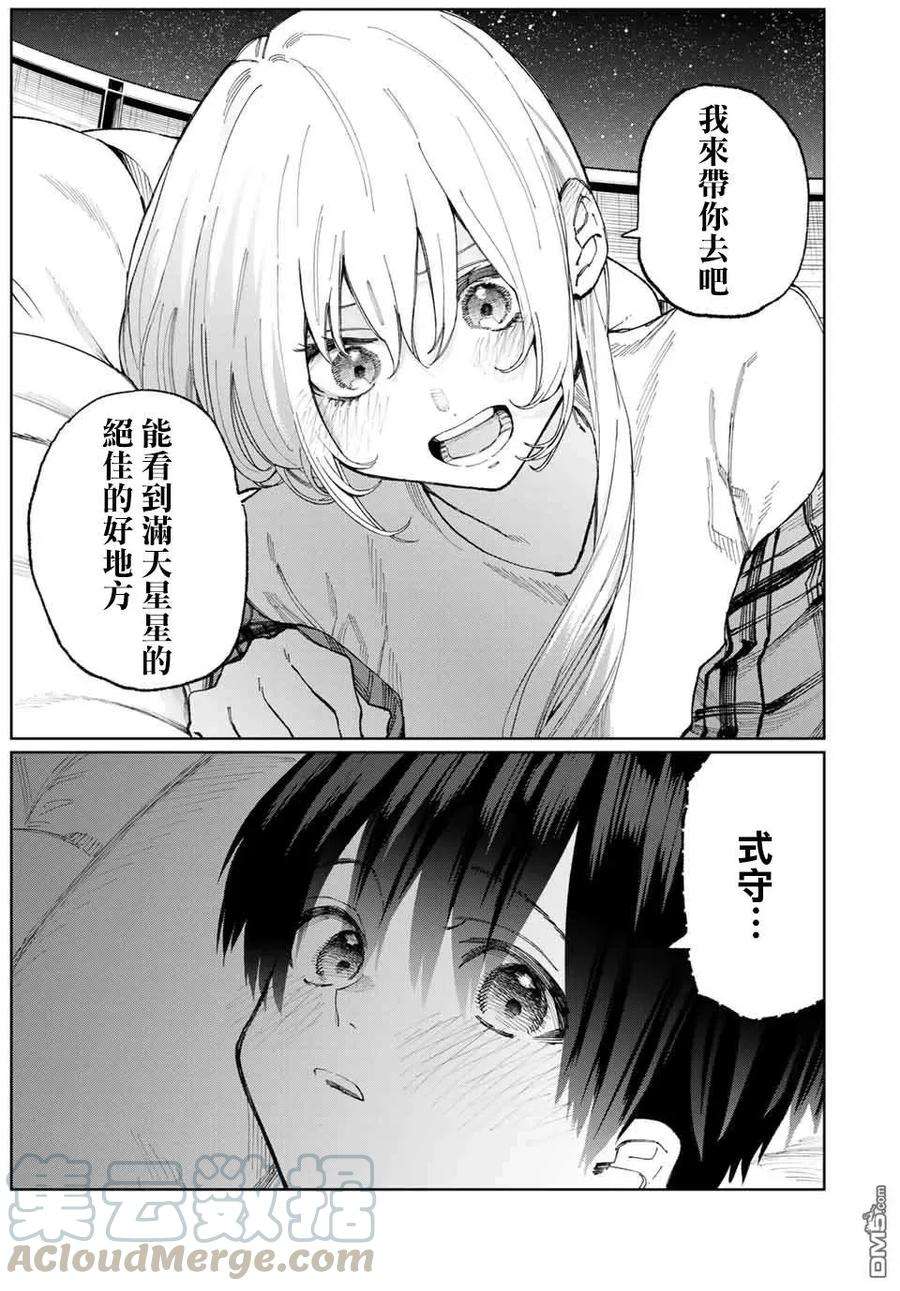 我家女友可不止可爱呢25 第25话