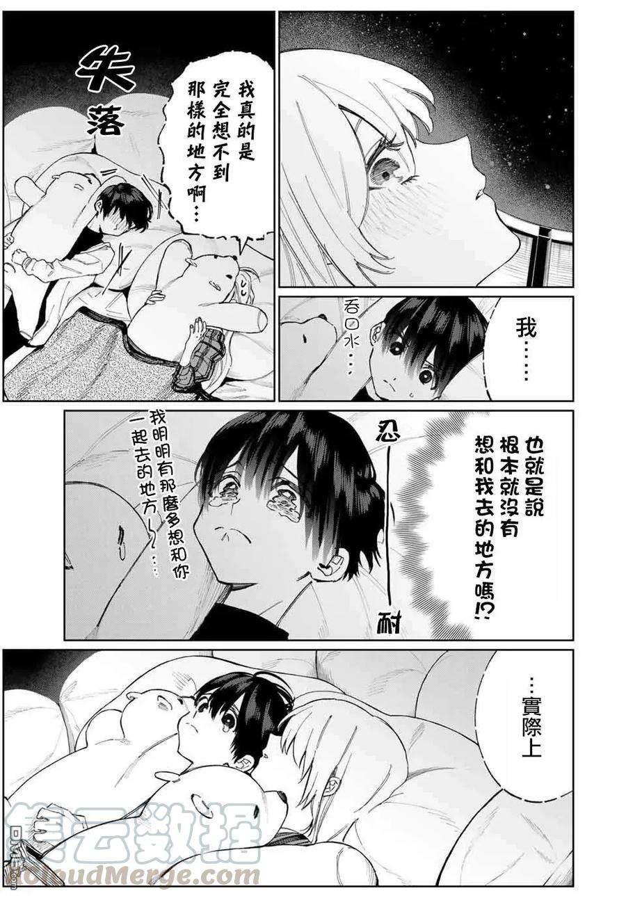 我家女友可不止可爱呢25 第25话