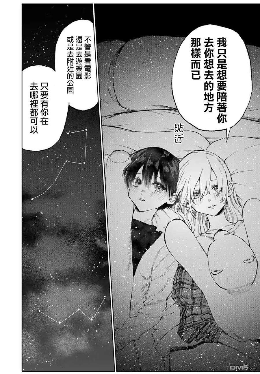 我家女友可不止可爱呢25 第25话