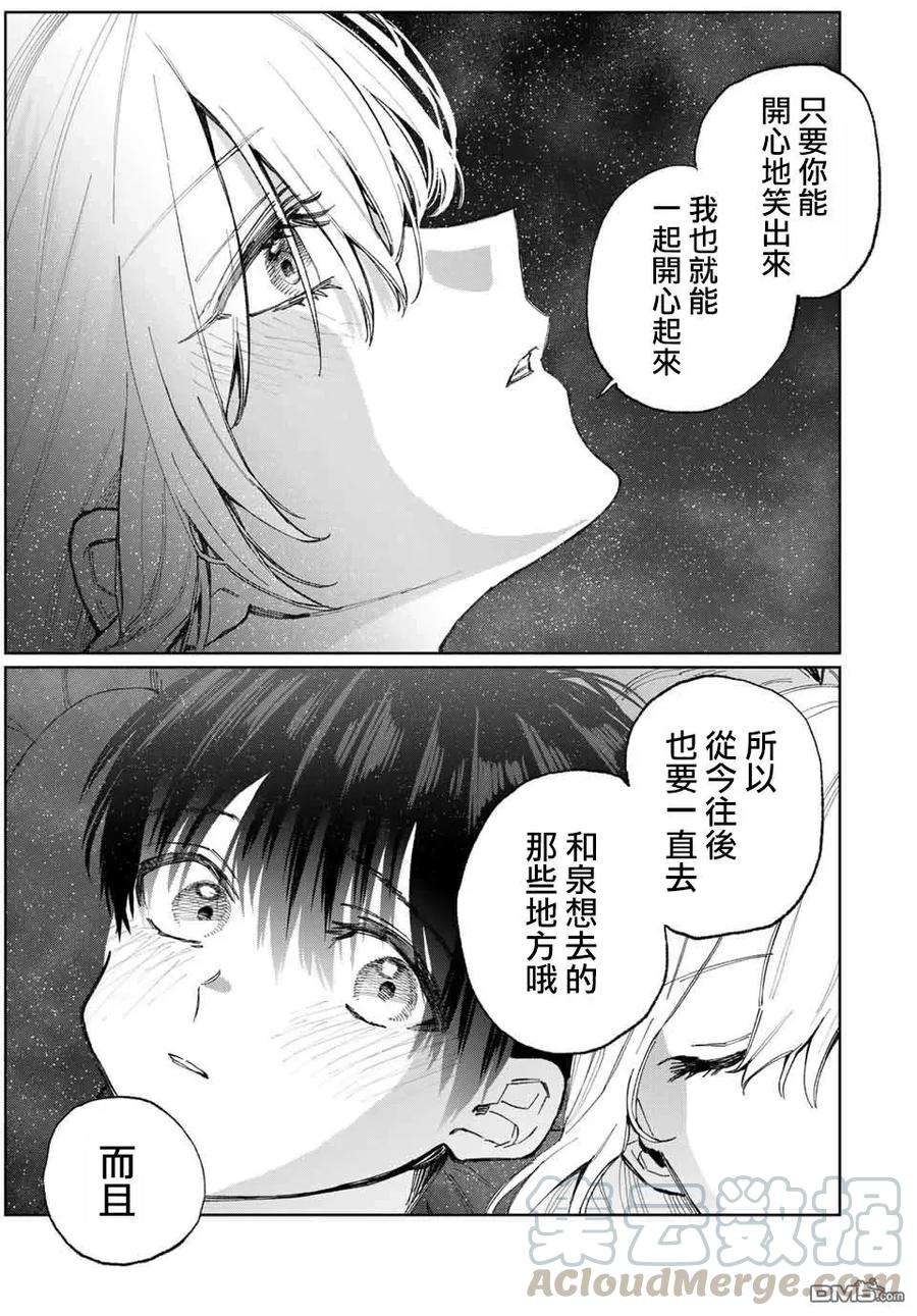 我家女友可不止可爱呢25 第25话