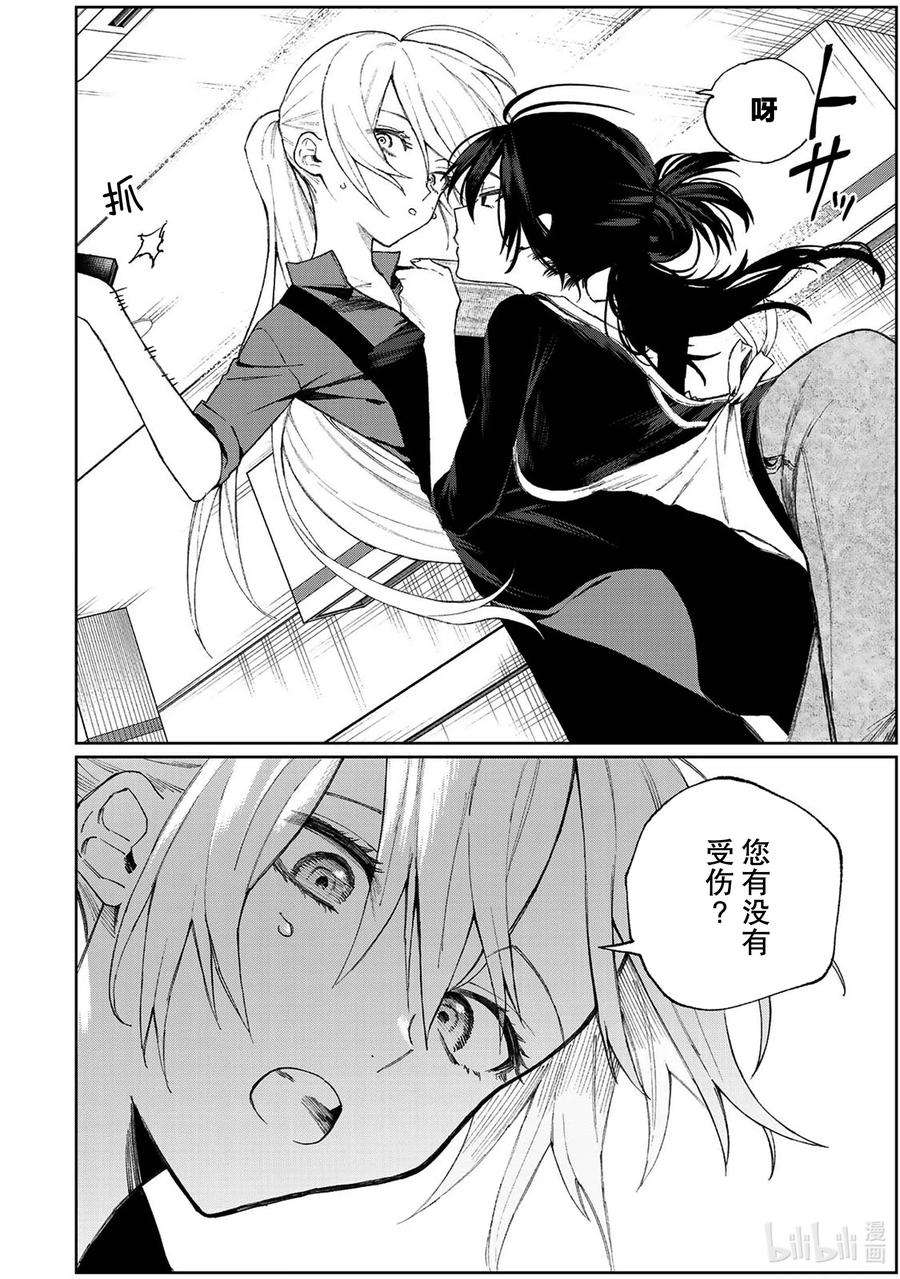 我家女友可不止可爱呢番外篇 番外篇 3