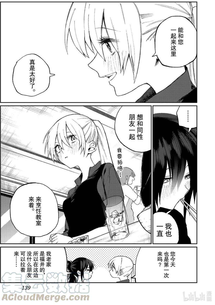 我家女友可不止可爱呢番外篇 番外篇 3