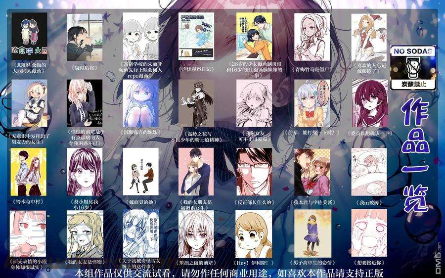 我家女友可不止可爱呢27 第27话