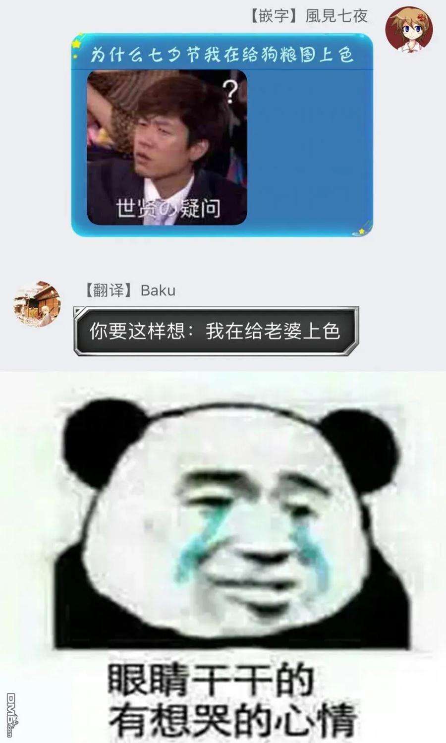 我家女友可不止可爱呢28 第28话