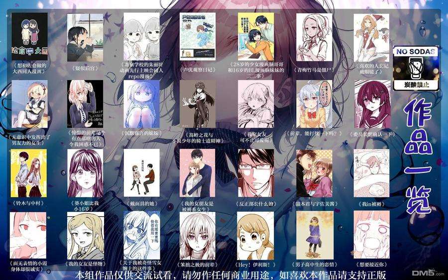 我家女友可不止可爱呢28 第28话