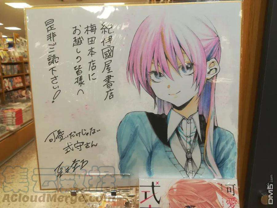 我家女友可不止可爱呢29 第29话