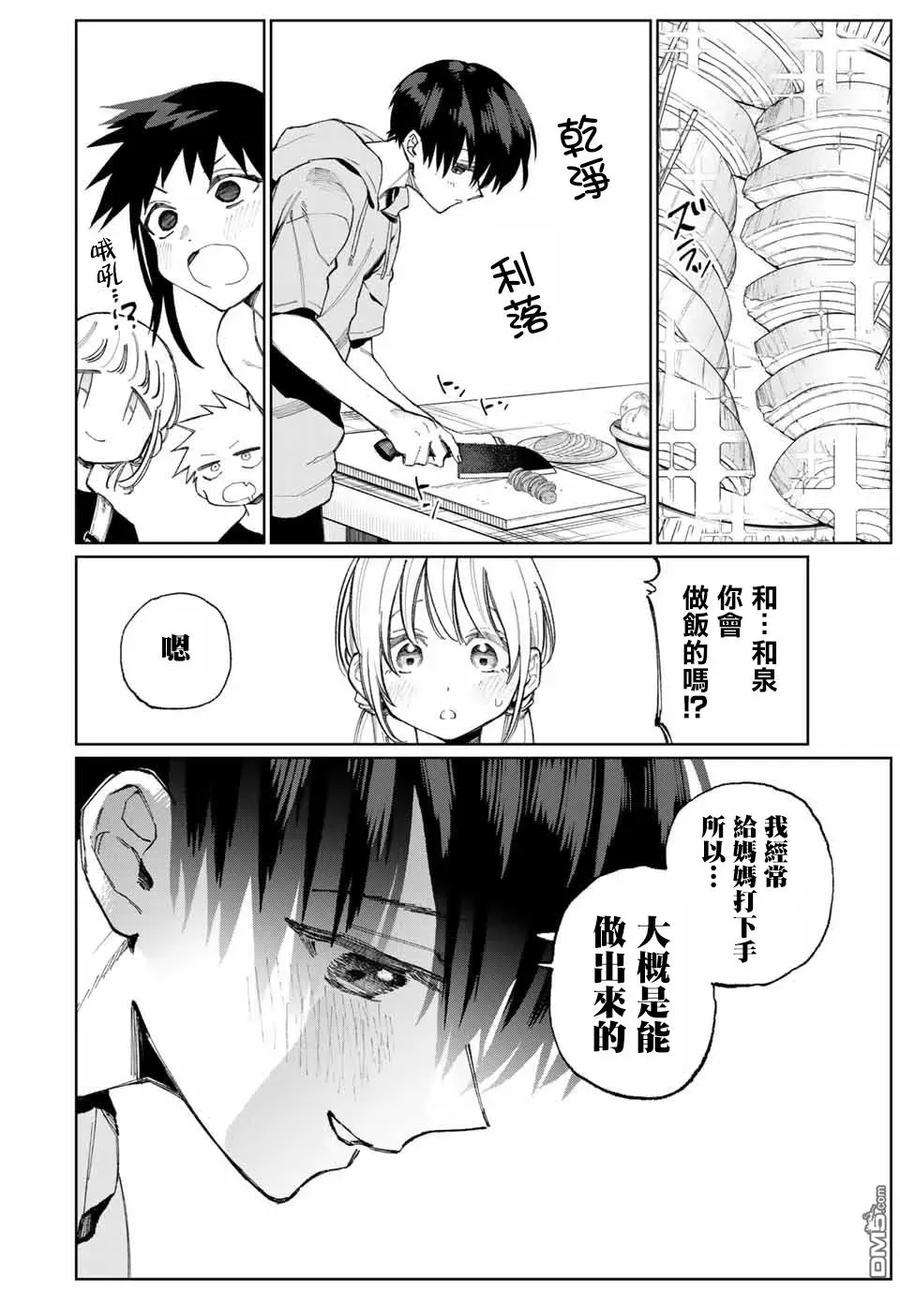 我家女友可不止可爱呢29 第29话