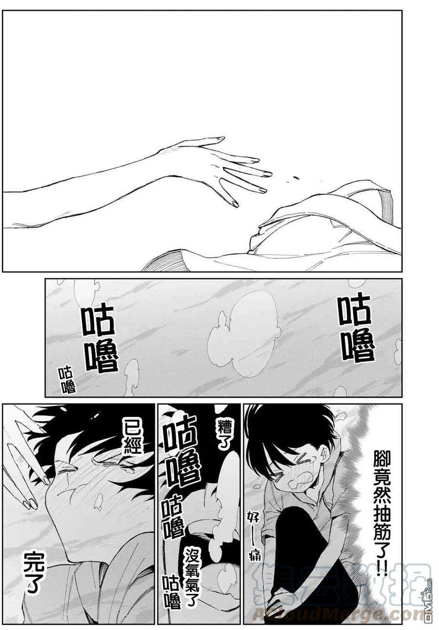 我家女友可不止可爱呢30 第30话