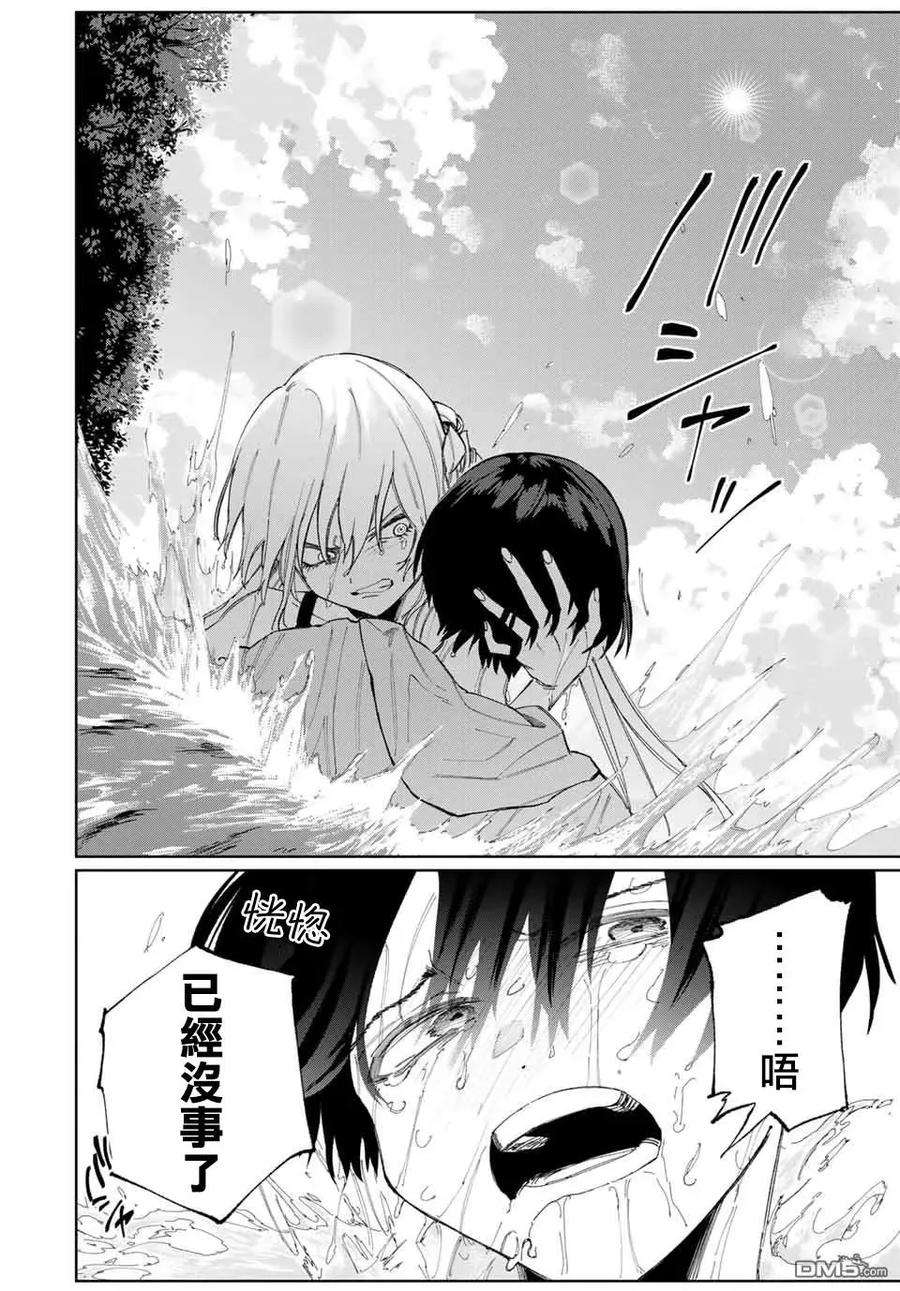 我家女友可不止可爱呢30 第30话