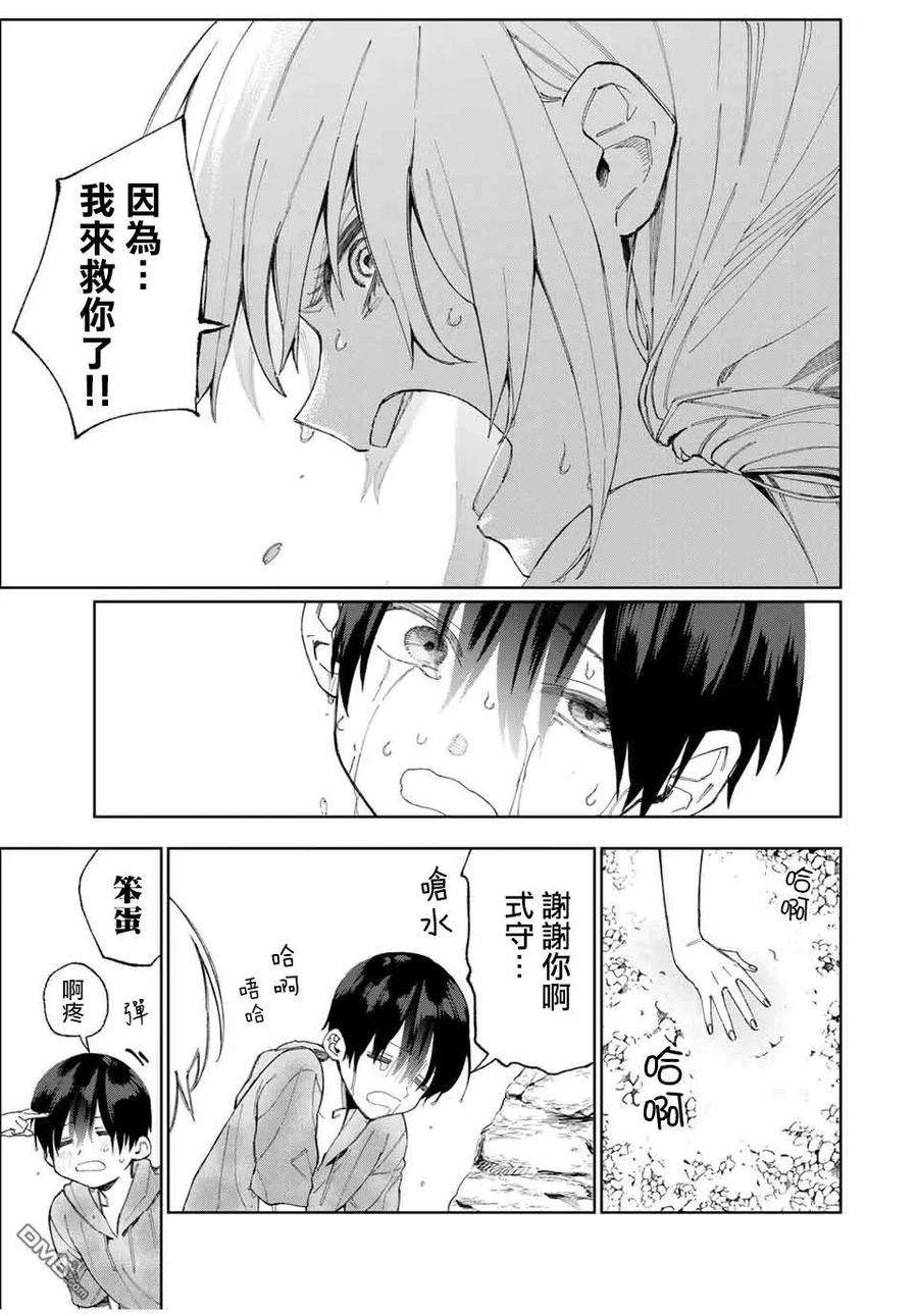 我家女友可不止可爱呢30 第30话