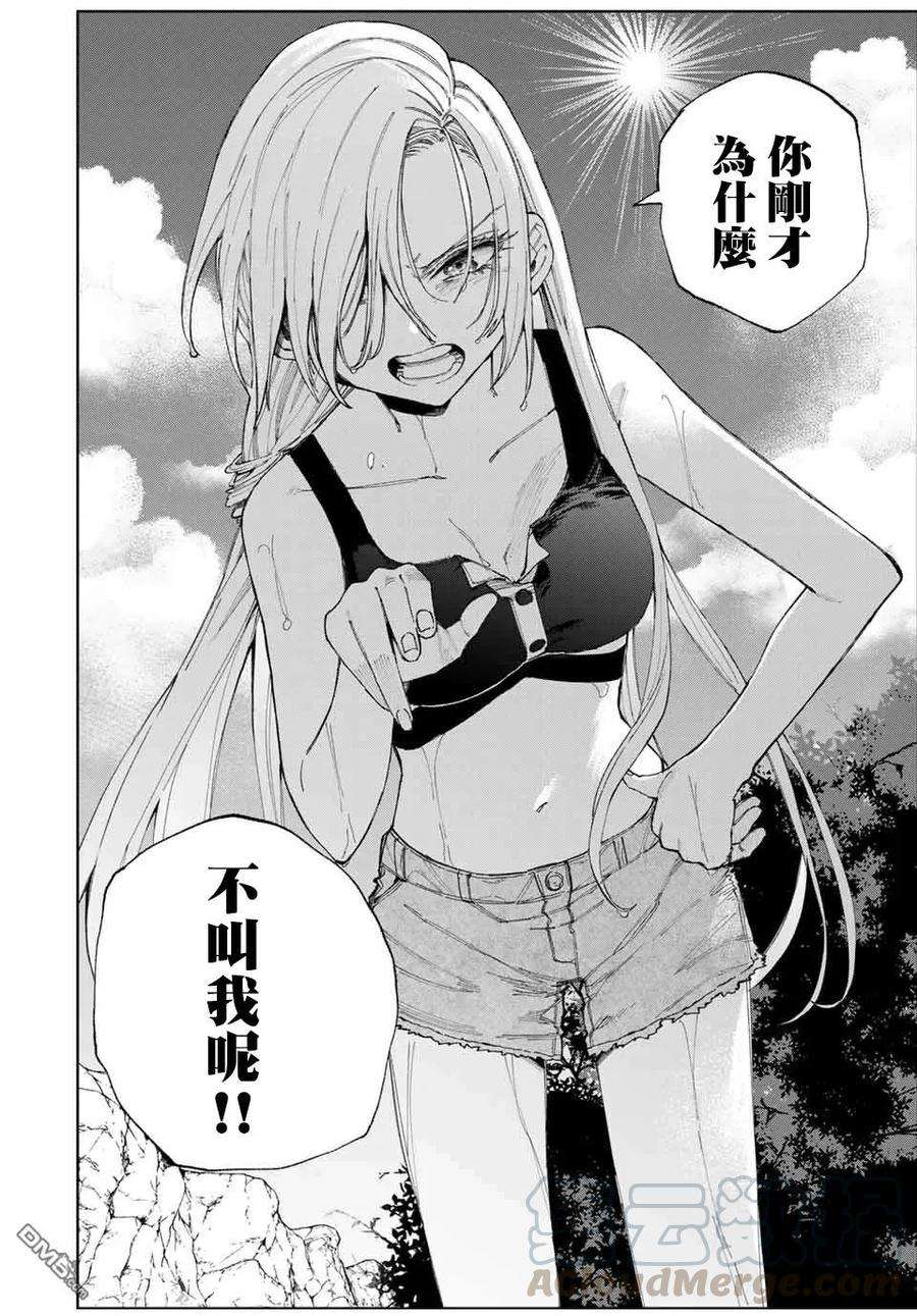 我家女友可不止可爱呢30 第30话