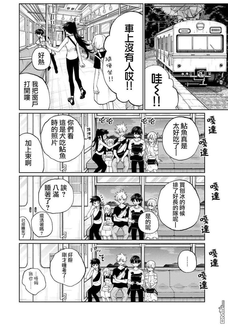 我家女友可不止可爱呢31 第31话