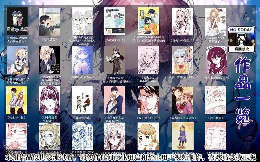 我家女友可不止可爱呢31 第31话