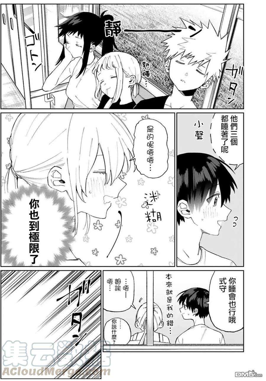 我家女友可不止可爱呢31 第31话