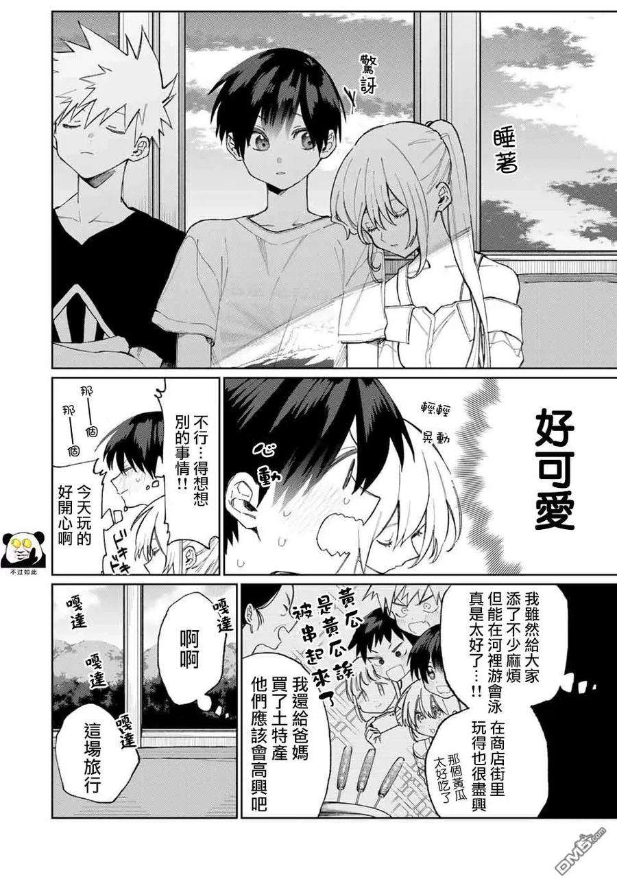 我家女友可不止可爱呢31 第31话