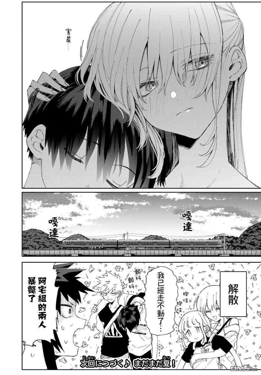 我家女友可不止可爱呢31 第31话