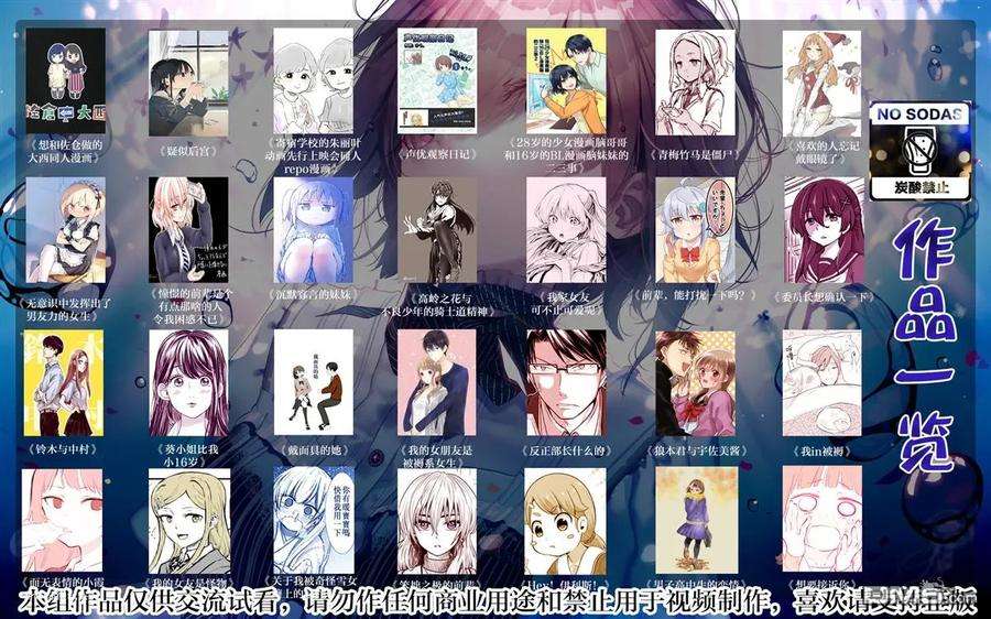 我家女友可不止可爱呢32 第32话