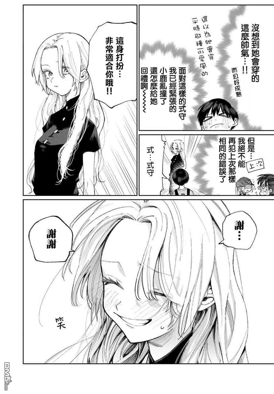 我家女友可不止可爱呢32 第32话