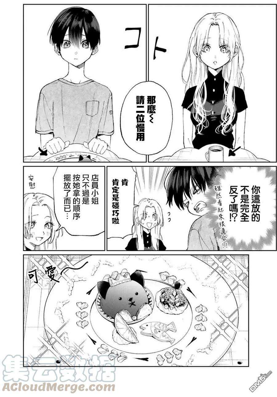 我家女友可不止可爱呢32 第32话