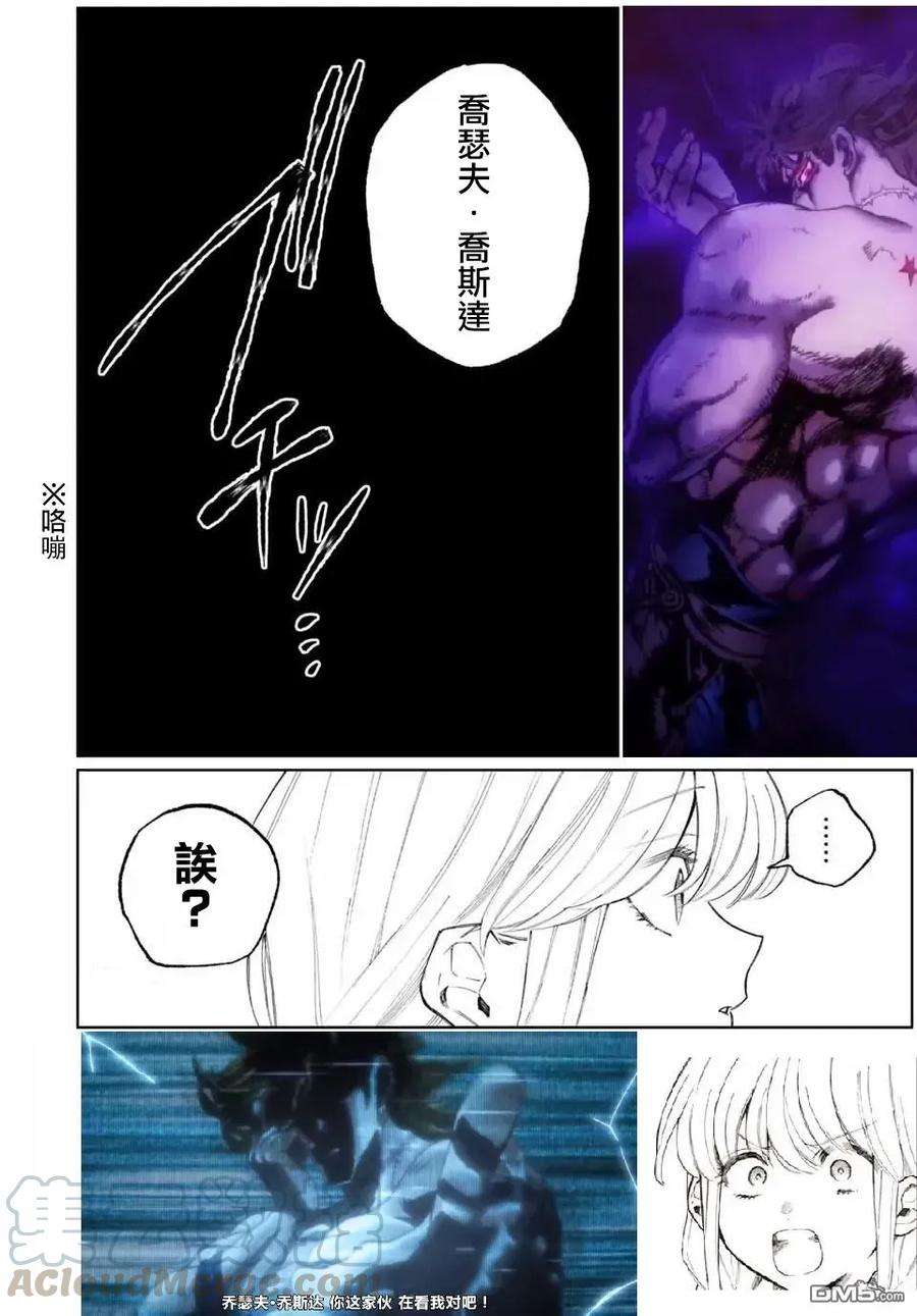 我家女友可不止可爱呢33 第33话