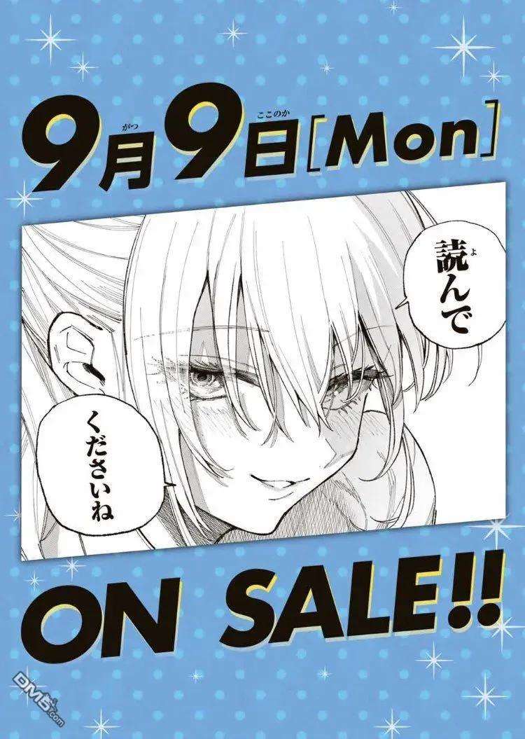 我家女友可不止可爱呢33 第33话