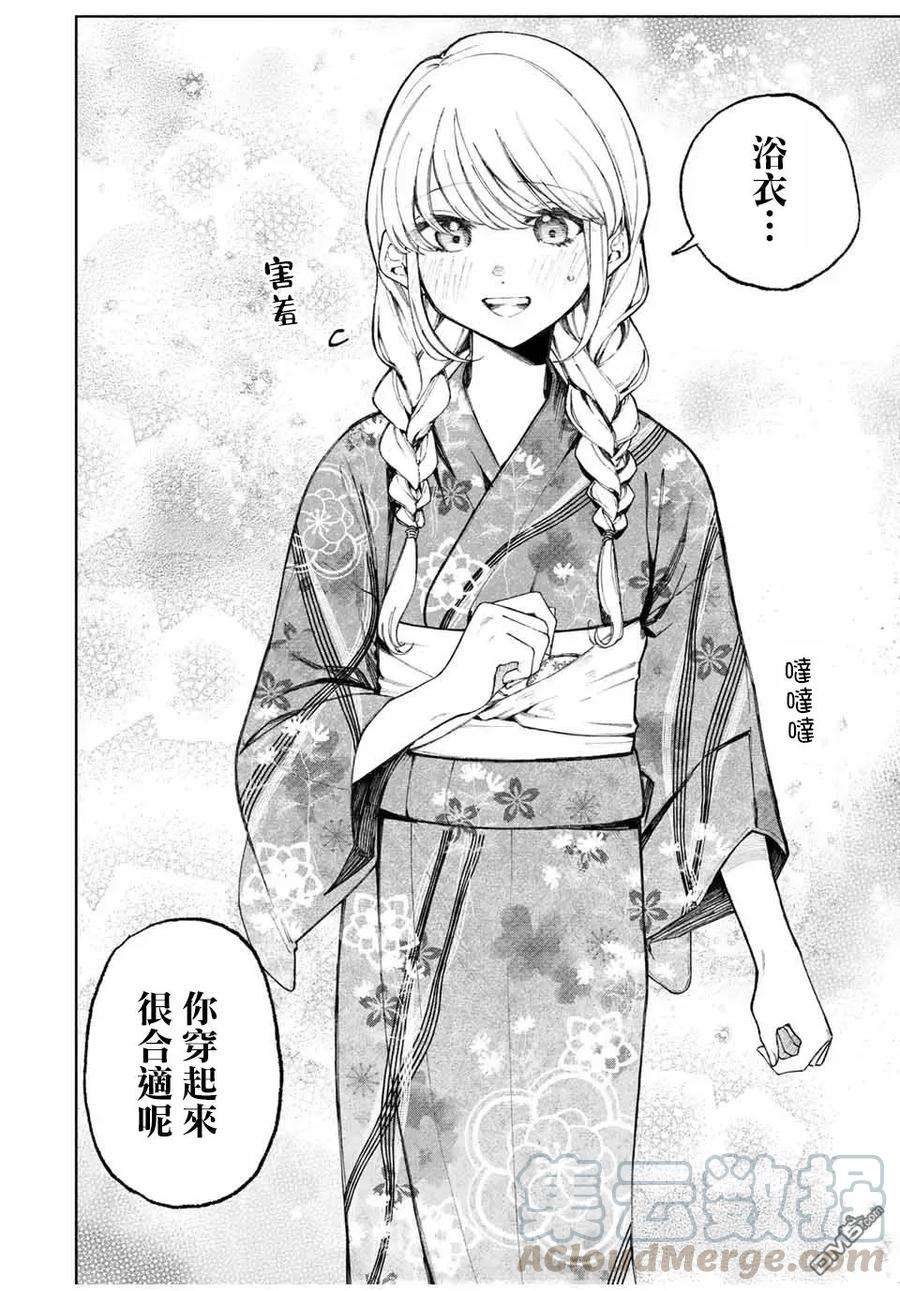 我家女友可不止可爱呢33 第33话