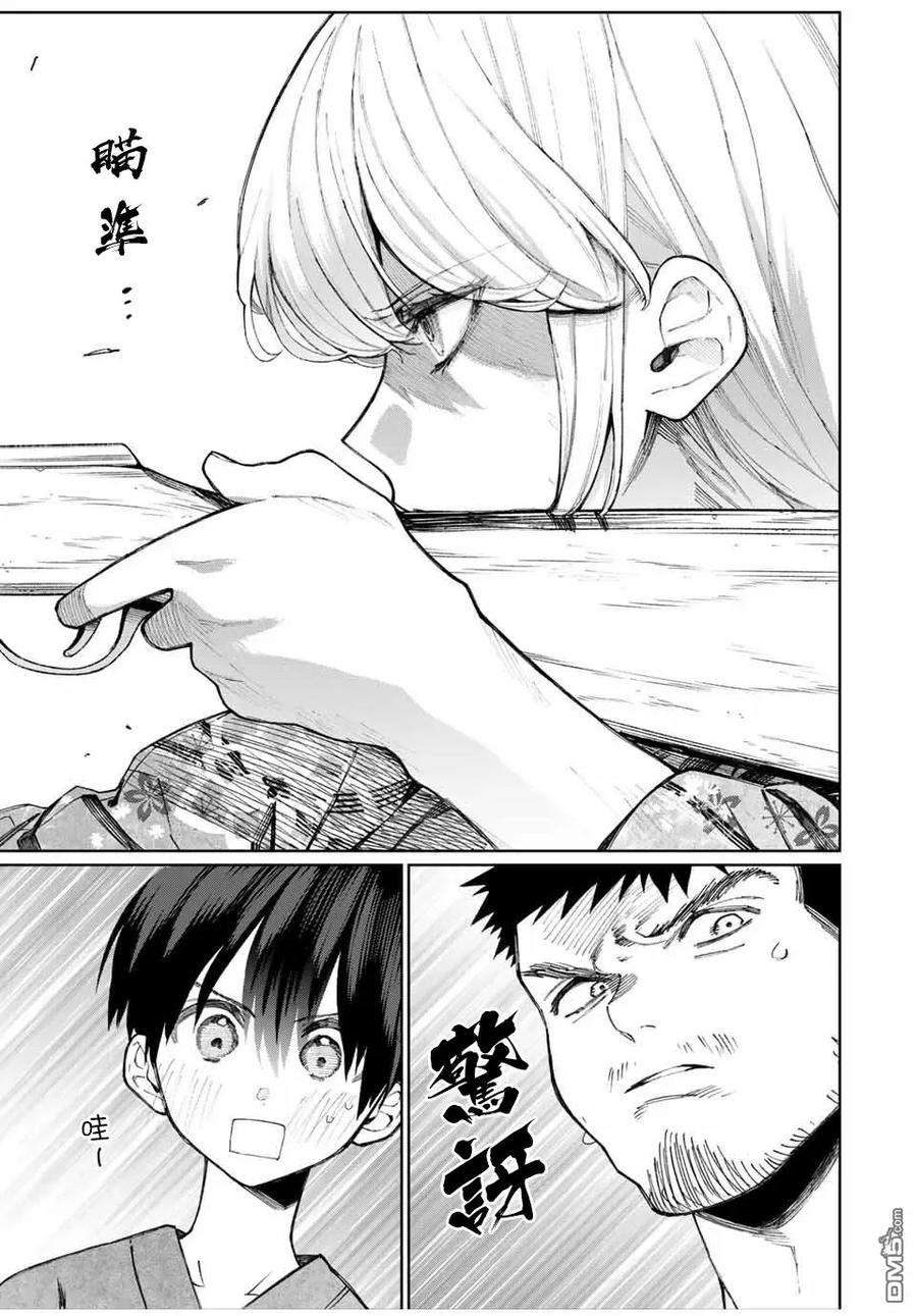 我家女友可不止可爱呢33 第33话