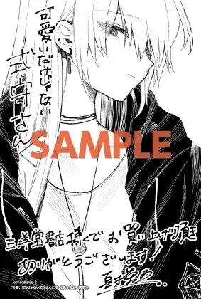 我家女友可不止可爱呢34 第34话