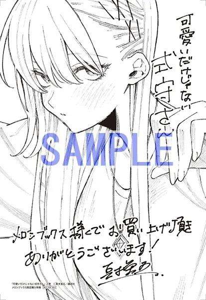 我家女友可不止可爱呢34 第34话