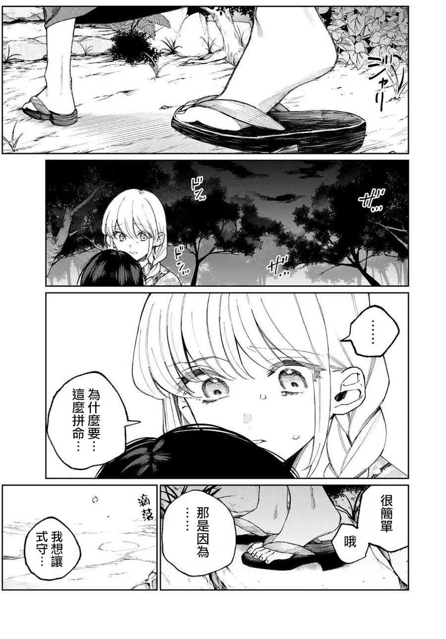 我家女友可不止可爱呢34 第34话