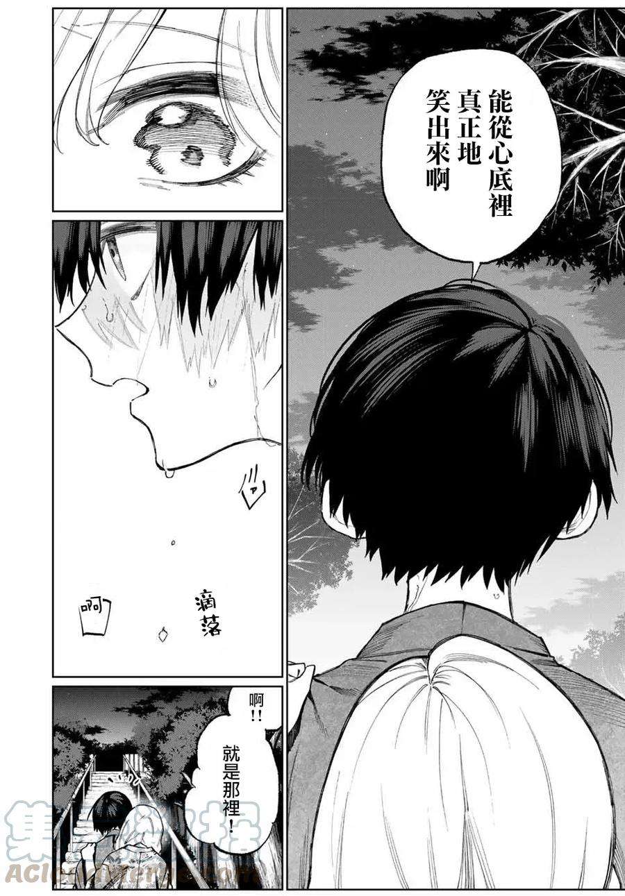 我家女友可不止可爱呢34 第34话