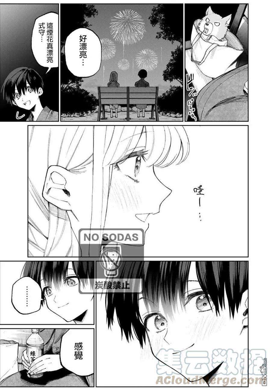 我家女友可不止可爱呢35 第35话