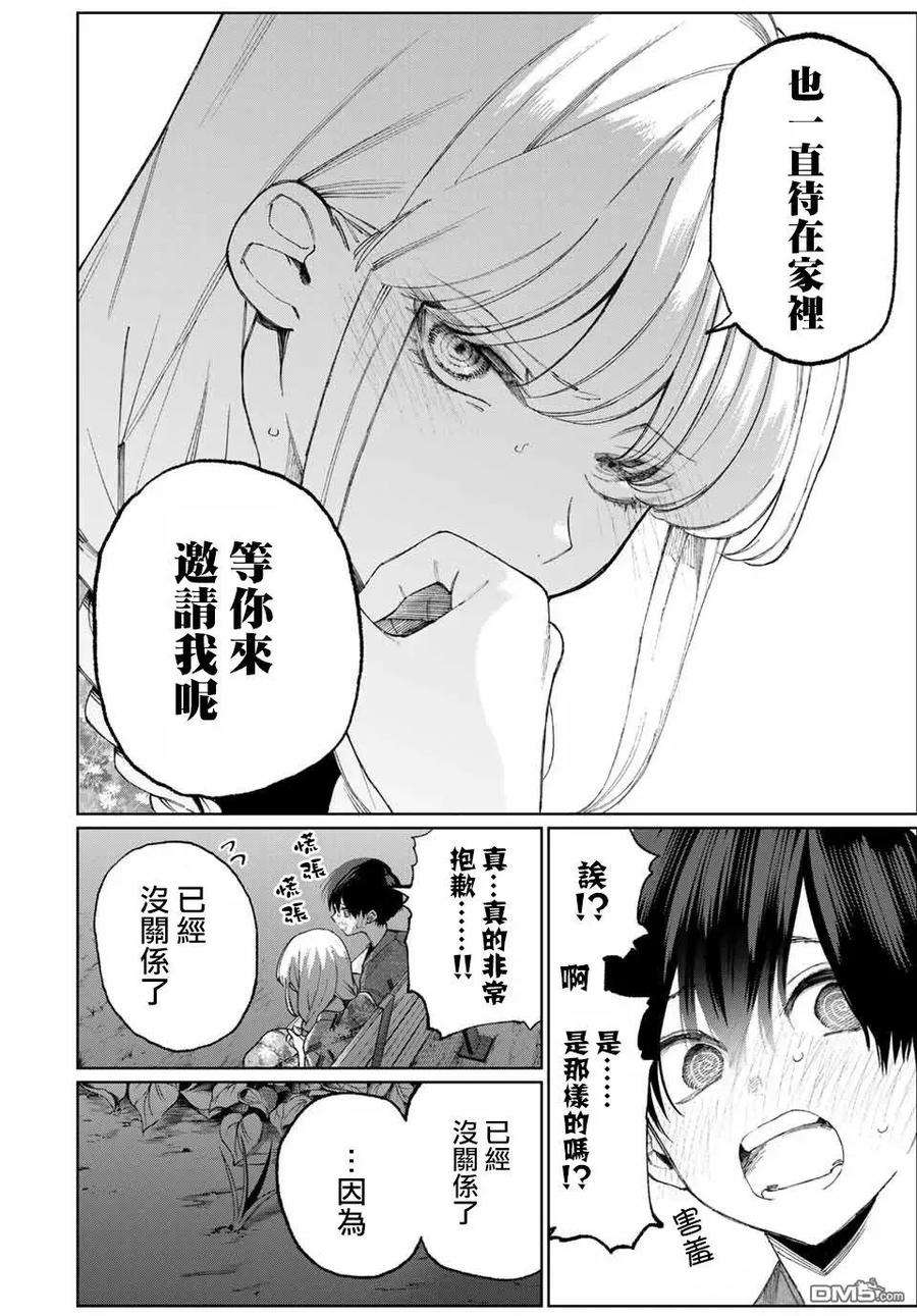 我家女友可不止可爱呢35 第35话