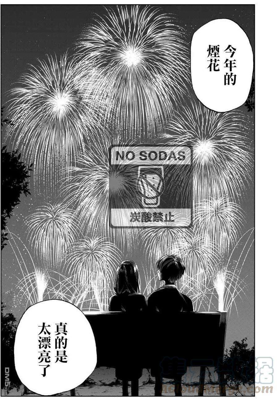 我家女友可不止可爱呢35 第35话