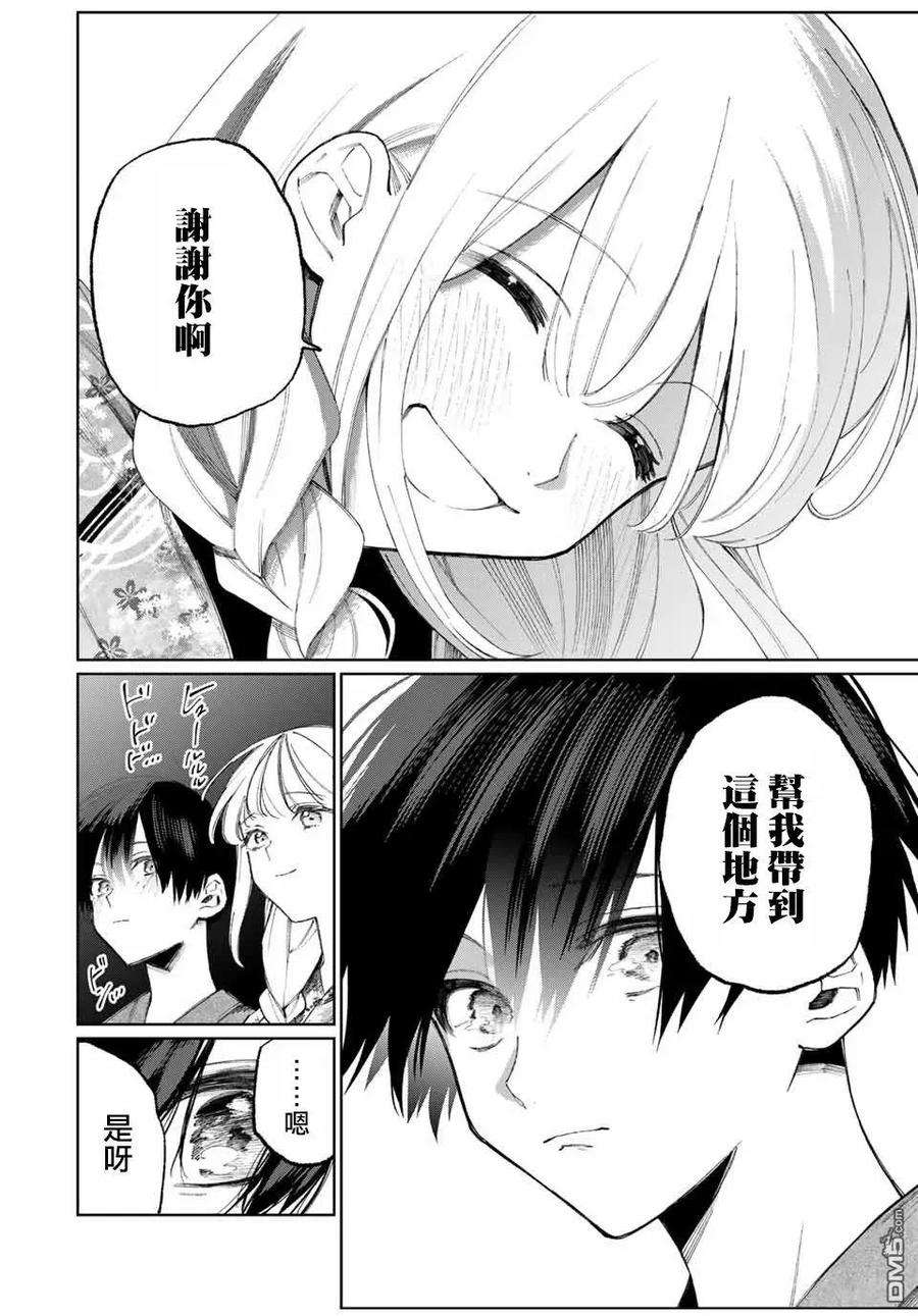 我家女友可不止可爱呢35 第35话