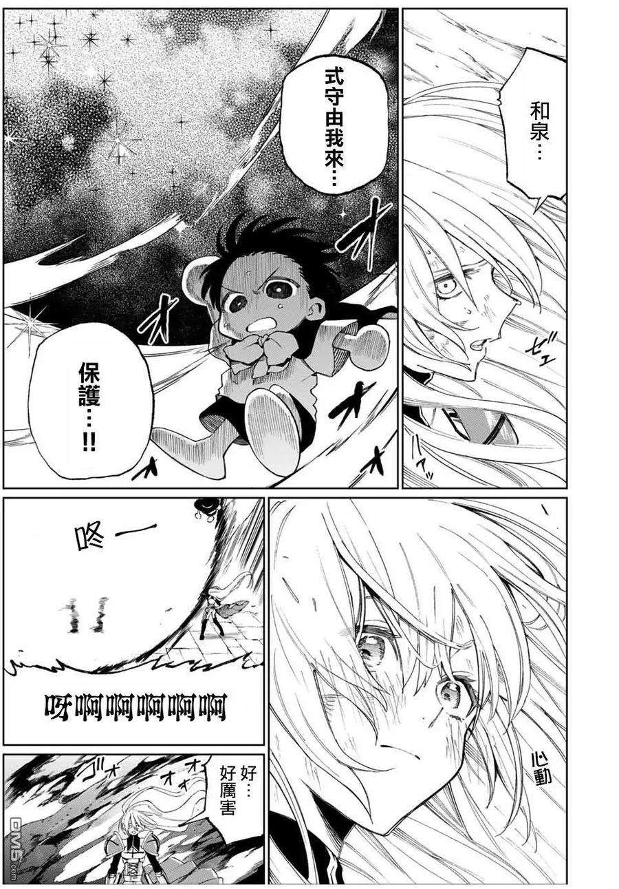 我家女友可不止可爱呢36 第36话