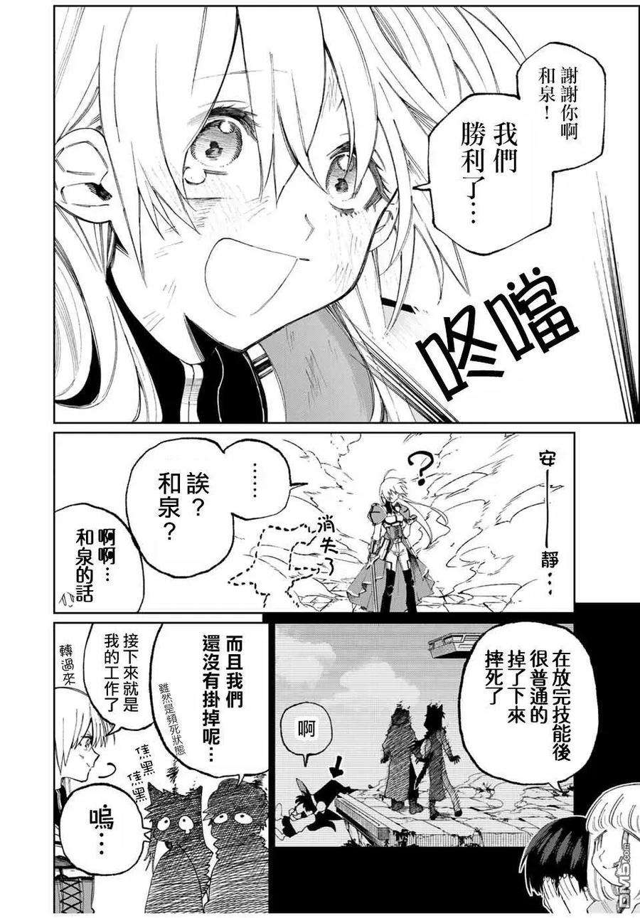 我家女友可不止可爱呢36 第36话