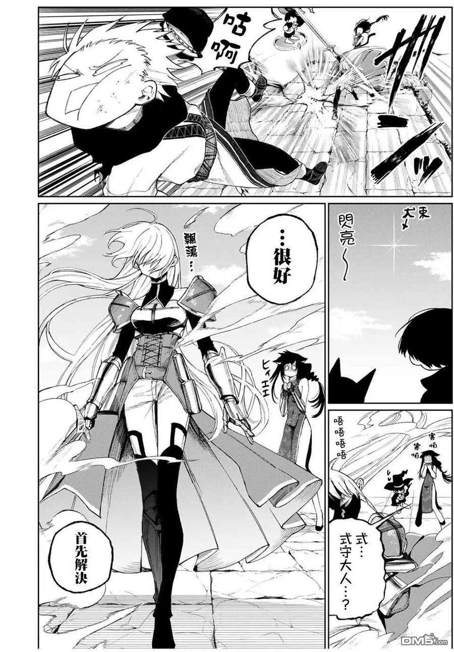 我家女友可不止可爱呢36 第36话