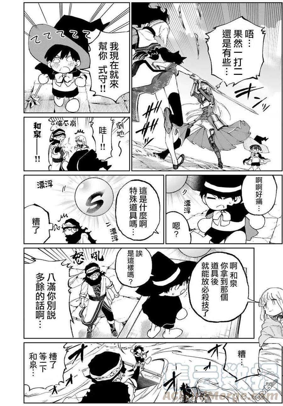 我家女友可不止可爱呢36 第36话