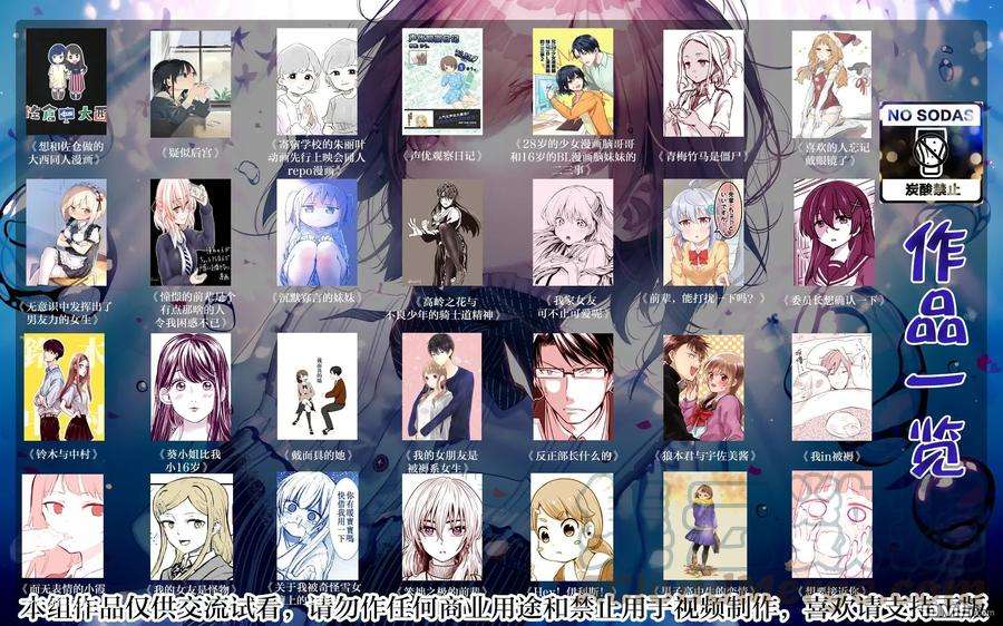 我家女友可不止可爱呢37 第37话