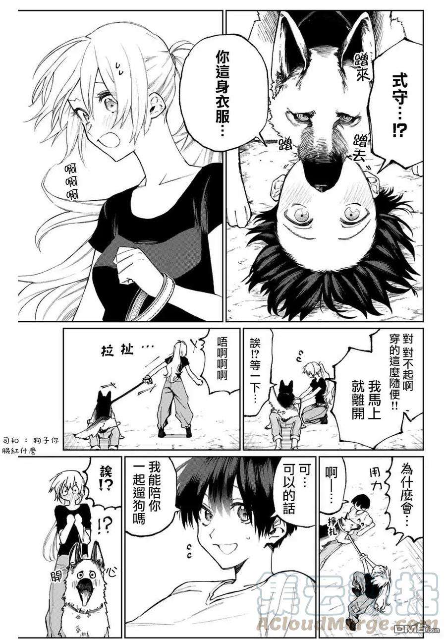 我家女友可不止可爱呢37 第37话