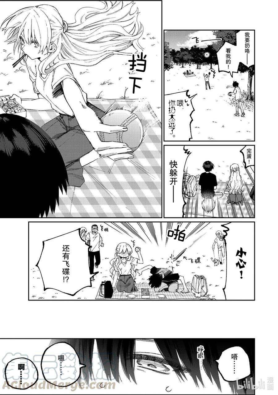 我家女友可不止可爱呢番外篇 番外篇 4