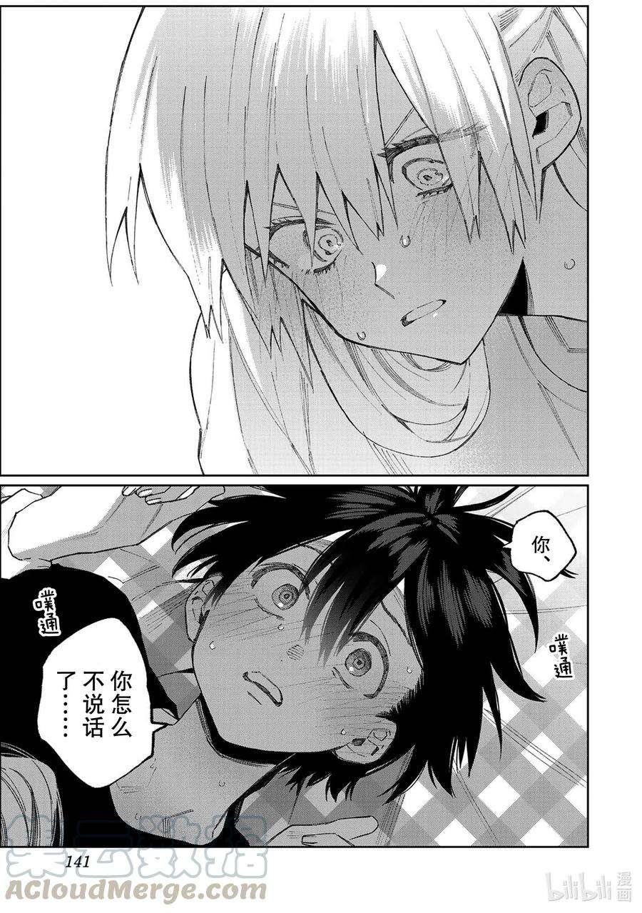 我家女友可不止可爱呢番外篇 番外篇 4