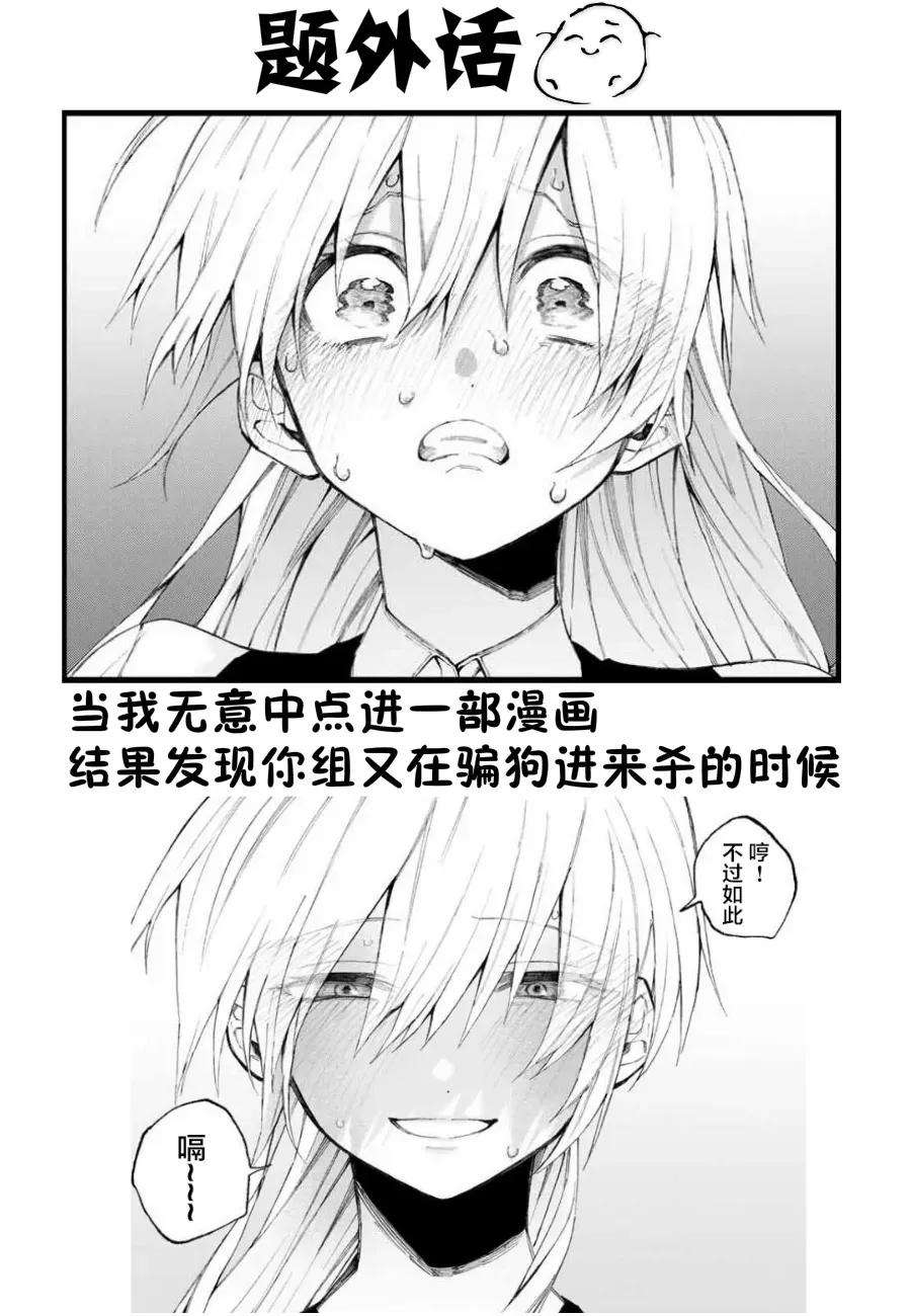 我家女友可不止可爱呢38 第38话