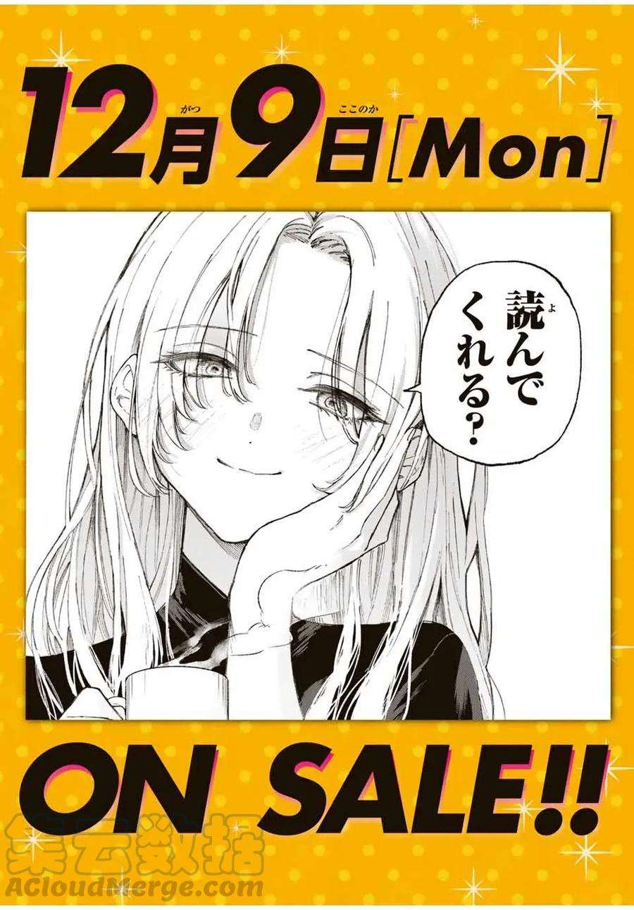 我家女友可不止可爱呢38 第38话