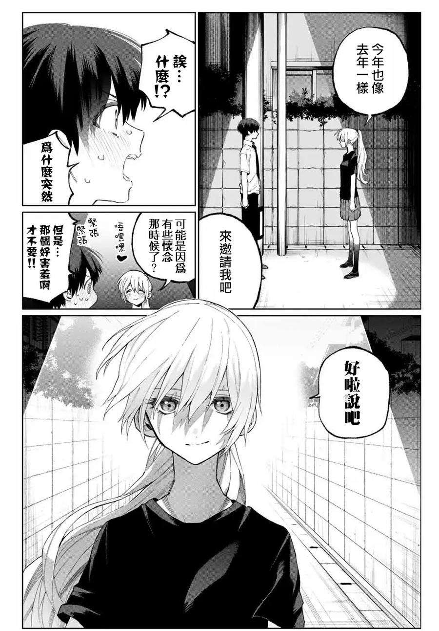 我家女友可不止可爱呢38 第38话